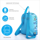 Рюкзак детский на молнии, цвет голубой - фото 9534234