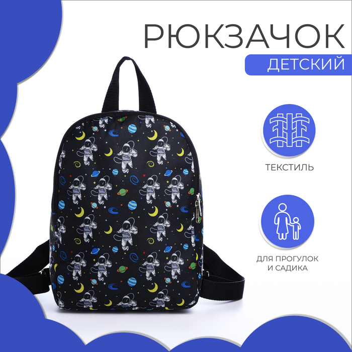 Рюкзак детский на молнии, цвет чёрный - Фото 1