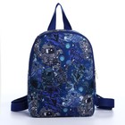 Рюкзак детский на молнии, цвет синий - фото 22061706