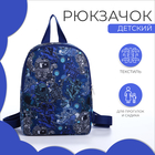Рюкзак детский на молнии, цвет синий - Фото 1
