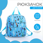 Рюкзак детский на молнии, наружный карман, цвет голубой - фото 18268503