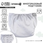 Многоразовый подгузник Крошка Я, 3-15 кг, флис, светло-серый - Фото 1
