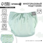 Многоразовый подгузник Крошка Я, 3-15 кг, флис, светло-зеленый - Фото 1