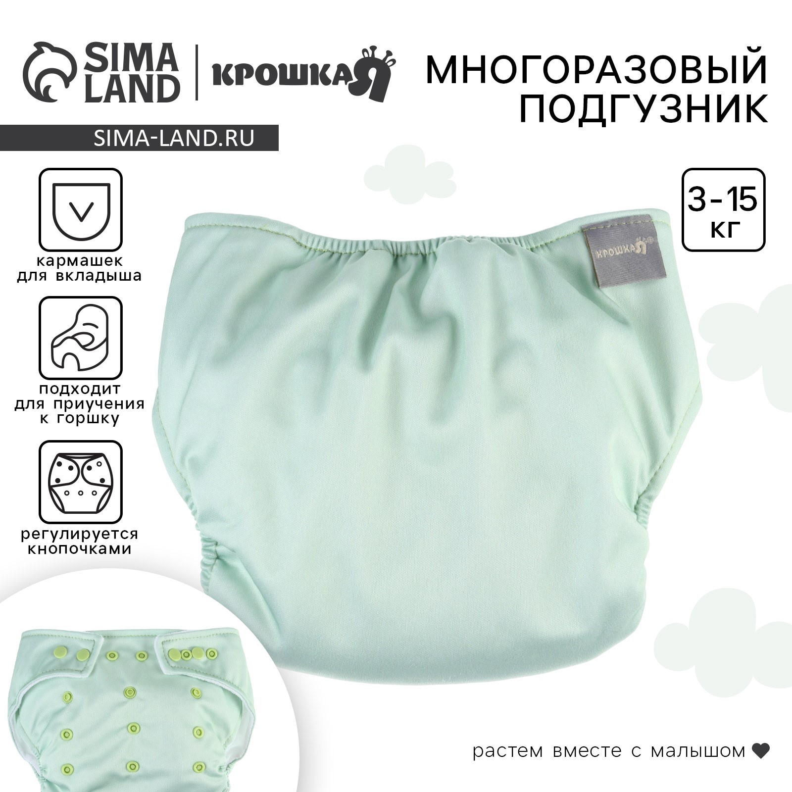 Многоразовый подгузник, флис, цвет светло зеленый (9098445) - Купить по ...