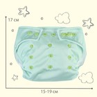 Многоразовый подгузник Крошка Я, 3-15 кг, флис, светло-зеленый - Фото 4