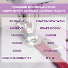 Лапка для швейных машин, для вшивания потайной молнии, 2.4×1.6 см - Фото 3