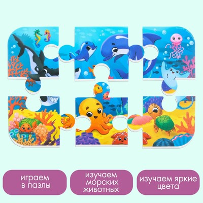 Пазлы мягкие для малышей Крошка Я «Морской мир», 6 деталей, от 1 года