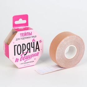 Тейпы «Горяча и бешена», 2,5 х 5 см 9273253