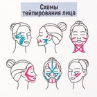 Тейпы «Горяча и бешена», 2,5 х 5 см 9273253 - фото 347134