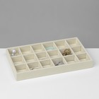 Подставка для украшений QF, 18 ячеек, флок, 21×12.3×2.5 см, бежевая - Фото 2