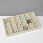 Подставка для украшений QF, 18 ячеек, флок, 21×12.3×2.5 см, бежевая - Фото 3