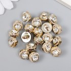 Набор пуговиц декоративных пластик "Сияющий глаз" набор 20 шт 1,2х1,2 см - фото 22062015