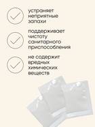 Абсорбент для туалета, 12 пакетов - Фото 3