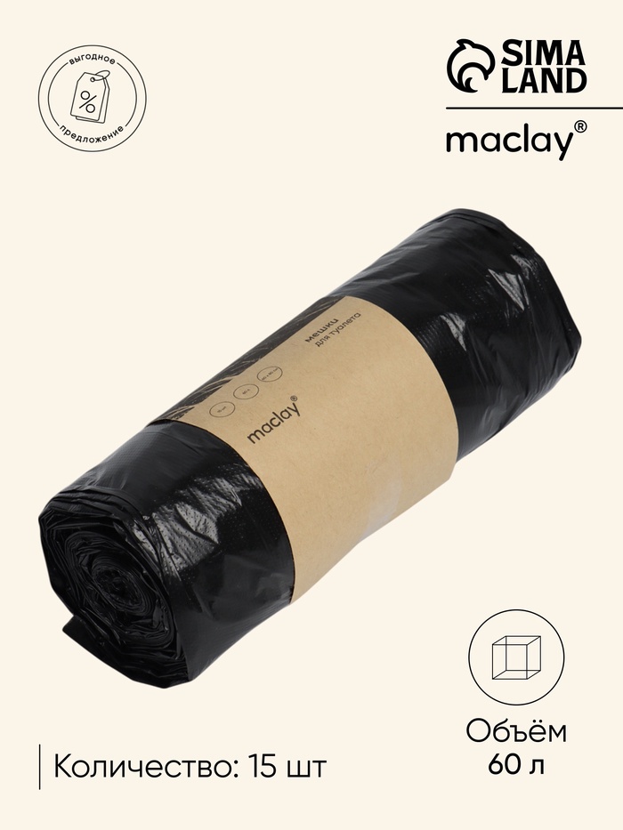 Мешок для туалета 60 л, набор 15 штук - Фото 1