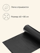 Мешок для туалета 60 л, набор 15 штук - Фото 3