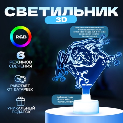 Светильник 3D RISALUX «Лягушка», LED-ночник, RGB 6 цветов, от батареек LR1130 3 шт., 10×9.5 см