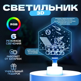 {{productViewItem.photos[photoViewList.activeNavIndex].Alt || productViewItem.photos[photoViewList.activeNavIndex].Description || 'Светильник &quot;Луноход&quot; LED RGB 6 цветов от батареек LR1130, 3шт 8х10,5 см RISALUX'}}