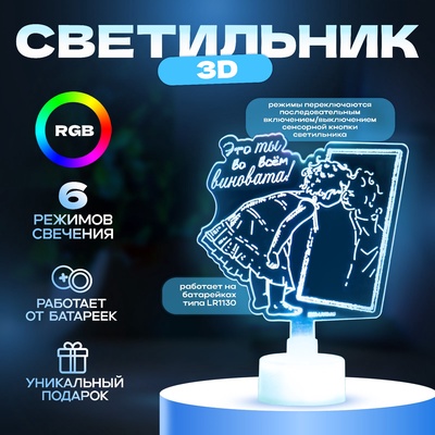 Светильник 3D RISALUX «Девочка», LED-ночник, RGB 6 цветов, от батареек LR1130 3 шт., 9×9.5 см