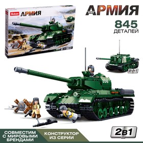 Конструктор Армия ВОВ «Советский танк», 2 варианта сборки ИС-2 и ИСУ-152, 845 деталей 9019774