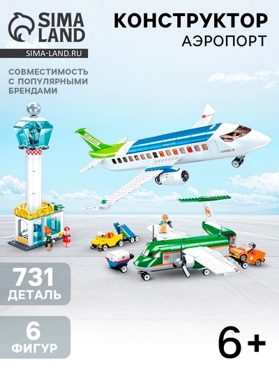 Конструктор Авиация «Аэропорт», 731 деталь