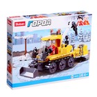 Конструктор Город «Снегоуборщик с эвакуатором», 145 деталей - Фото 5