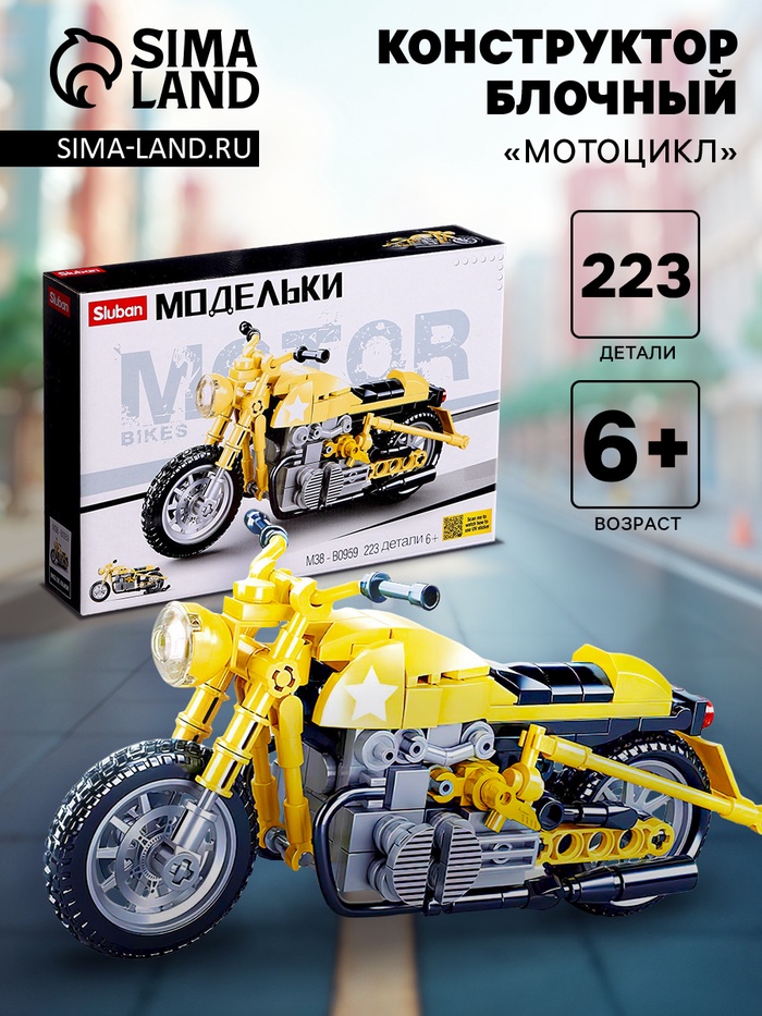 Конструктор мотоцикл Sluban Модельки, 223 детали 6+ - Фото 1