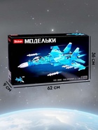 Конструктор «Модельки. Сверхзвуковой истребитель», 1040 деталей - Фото 5