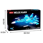 Конструктор «Модельки. Сверхзвуковой истребитель», 1040 деталей - Фото 6