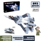 Конструктор «Модельки. Сверхзвуковой истребитель», 893 детали - Фото 1
