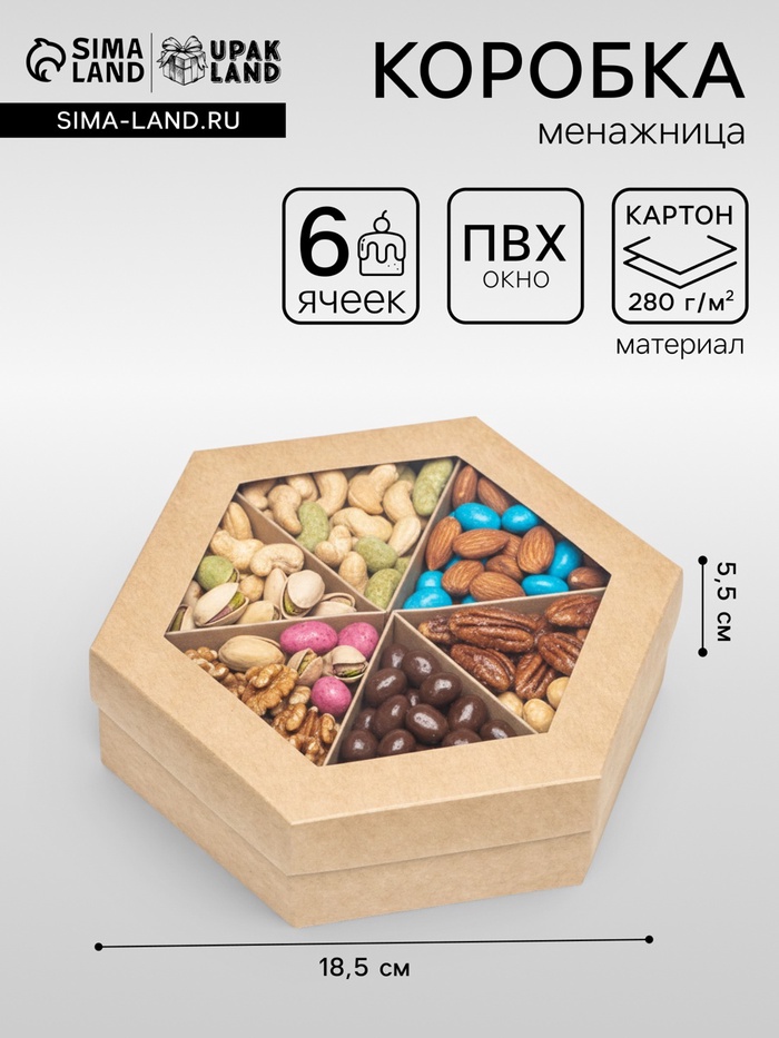 Коробка - менажница под сухофрукты, с окном, 18.5×18.5×5.5 см - Фото 1