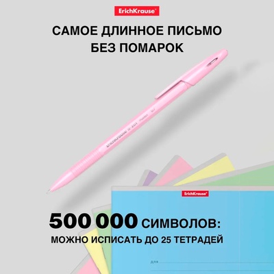 Ручка шариковая ErichKrause R=301 Pastel Stick, узел 0.7 мм, синяя, МИКС