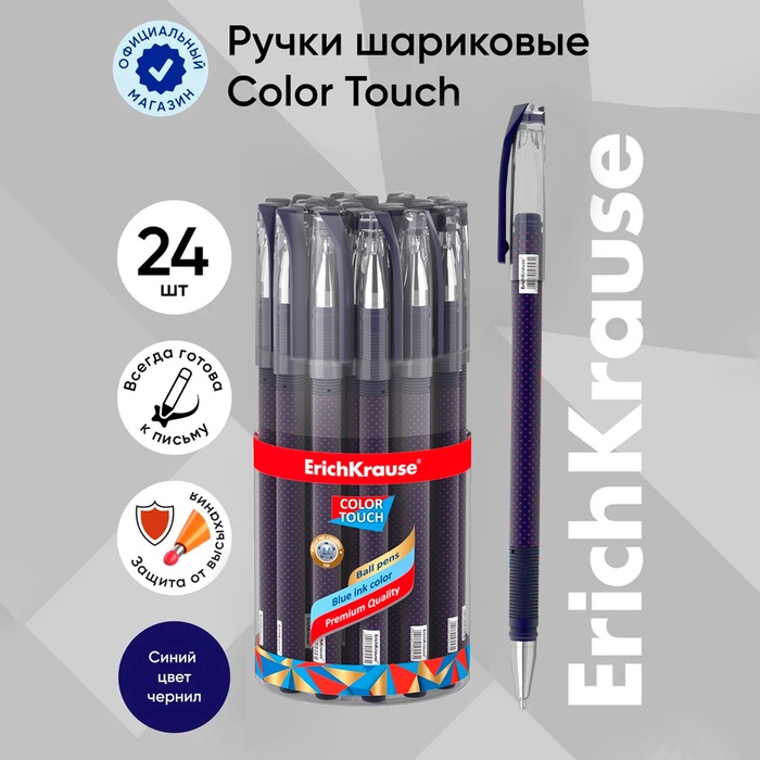 

Ручка шариковая ErichKrause, ColorTouch Dots in Blue, узел 0.7 мм, резиновый держатель, чернила синие