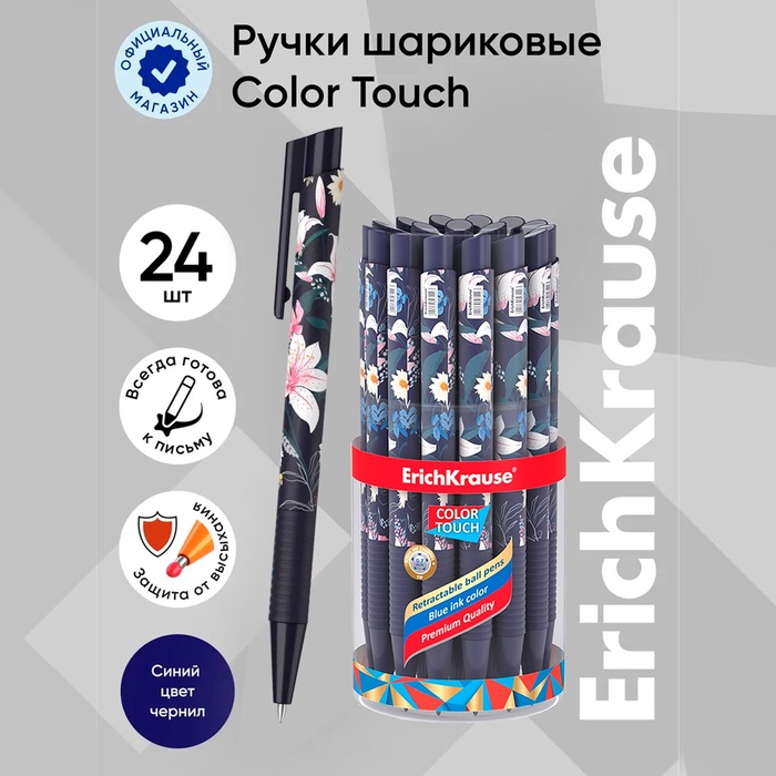 

Ручка шариковая автоматическая ErichKrause "ColorTouch Lily", узел 0.7 мм, синяя, тонкое письмо, резиновый держатель, матовый корпус Soft-touch с ярким принтом