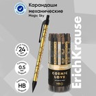 Карандаш механический ErichKrause "Magic Sky", НВ, грифель d=0.5 мм, в тубусе, микс 9521520 - фото 4133554