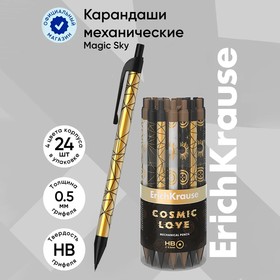 Карандаш механический ErichKrause "Magic Sky", НВ, грифель d=0.5 мм, в тубусе, микс 9521520