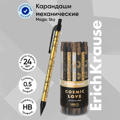 Карандаш механический ErichKrause "Magic Sky", НВ, грифель d=0.5 мм, в тубусе, микс