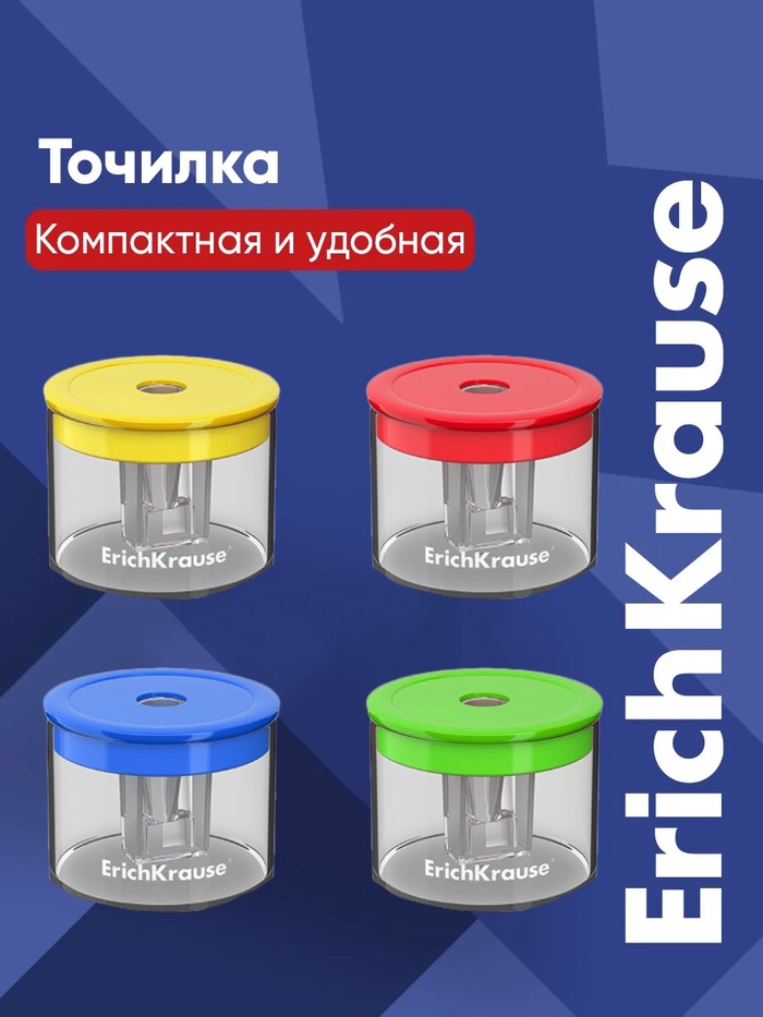 Точилка ErichKrause. S-Keg, с контейнером, МИКС - Фото 1