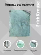 Обложки ПП 12 шт., 212×347 мм, 80 мкм, ErichKrause Lovely Friends, для тетрадей и дневников, фиксированная, МИКС с рисунком - Фото 3