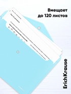 Папка-конверт на кнопке А4, 180 мкм, ErichKrause Diagonal Pastel, непрозрачный, тиснение, микс - Фото 5