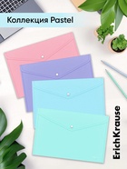 Папка-конверт на кнопке А4, 180 мкм, ErichKrause Diagonal Pastel, непрозрачный, тиснение, микс 9521550