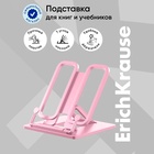 Подставка для книг ErichKrause Base, Pastel, пластик, розовая - Фото 1