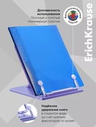 Подставка для книг ErichKrause Base, Pastel, пластик, фиолетовая - Фото 4