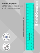 Линейка ErichKrause. Pastel, 15 см, непрозрачная, двухсторонняя шкала, МИКС - Фото 2