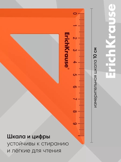 Угольник пластиковый ErichKrause. Neon Solid, 9 см, 45°, МИКС