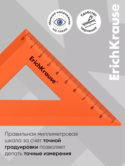 Угольник пластиковый ErichKrause. Neon Solid, 9 см, 45°, МИКС