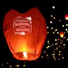 Небесный фонарик в форме сердца "Дорогая мамочка"    УЦЕНКА - Фото 1