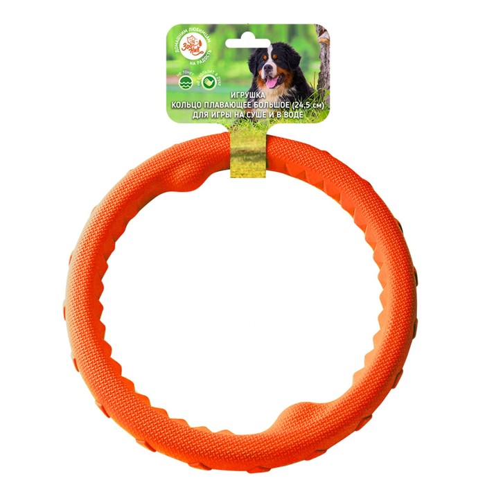 Игрушка "Кольцо плавающее" большое Зооник, 24,5 см, пластикат, оранжевая - Фото 1