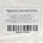Мраморный песок "Рецепты Дедушки Никиты", отборный, белый, фр 0,5-1 мм , 1 кг - Фото 2