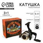 Катушка для спиннинга JM200 «Крутой рыбак» - Фото 1