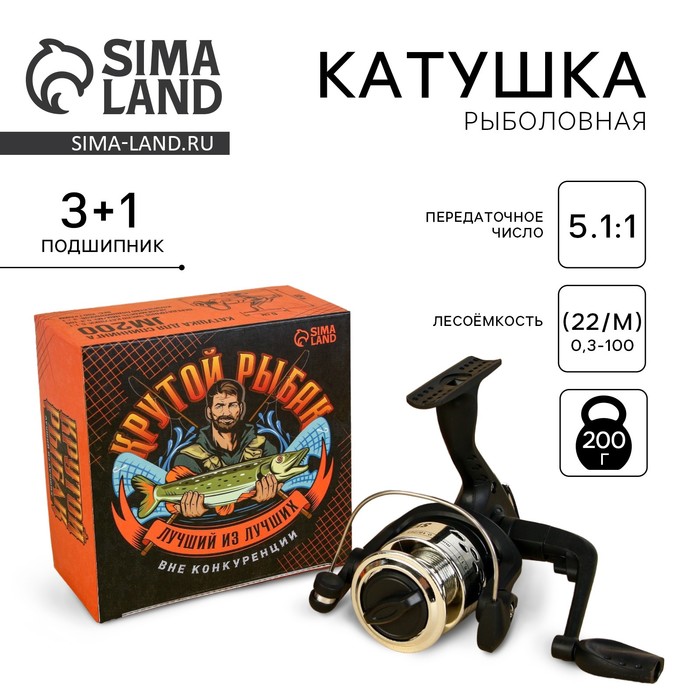 Катушка для спиннинга JM200 «Крутой рыбак» - Фото 1